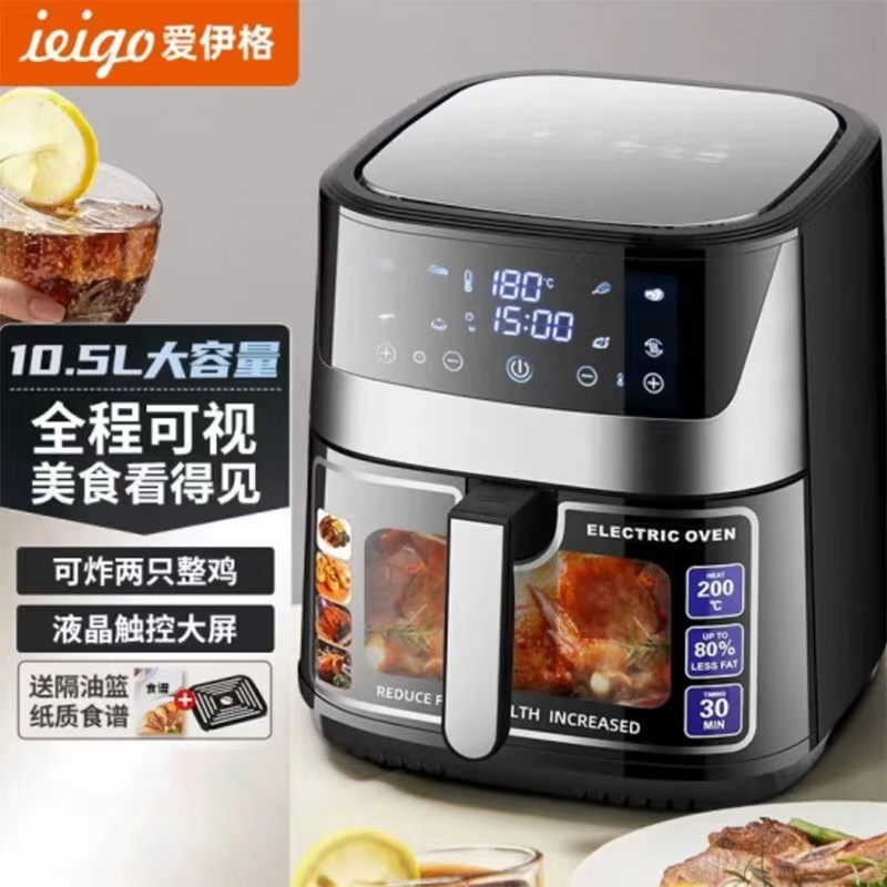 Air fryer
